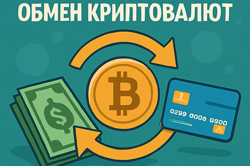 Быстрый и Удобный Обмен Криптовалют: Наличные, Карта и Минимальные Суммы